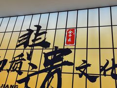 -全牛匠·乐山跷脚牛肉(西北旺万象汇店)