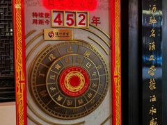 -泸州老窖景区