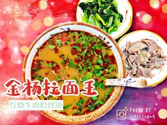 红烧牛肉粉丝汤-金杨拉面王小吃面馆·牛三宝面·红烧牛肉粉