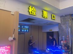 -至潮影城(庆春路锦和大厦店)