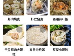 -景芳周大姐(国大城市广场店)
