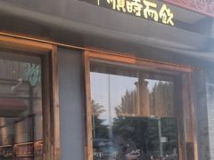 -长春堂顺时而饮(前门店)