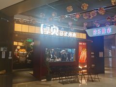 -宝龙城(杭州滨江店)