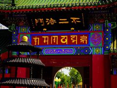 -天津市峰山药王古寺
