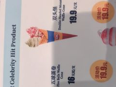 -DQ·蛋糕·冰淇淋(五棵松万达店)