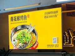 -令狐冲烤鱼·烧菜馆(达明店)