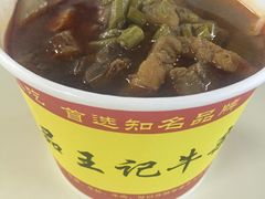-江三王记牛杂馆(总店)