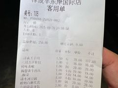 -泽成冰煮羊(非·遗东岸国际店)