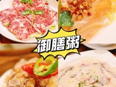 -御膳粥·牛乳粥底火锅·地道顺德菜(容桂店)