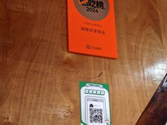 -阿葉农家饭店