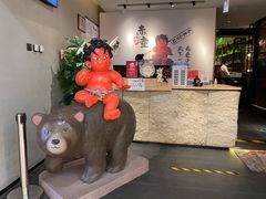 -神户赤童日式烤肉(金地广场店)