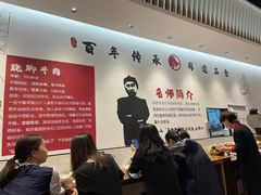-犇逸·乐山跷脚牛肉·四川现炒(览海店)