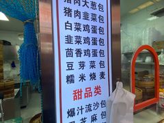 -老陶包子铺(南大西南村店)