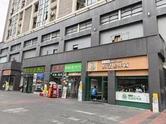 -吴记怪味面(牛王庙店)