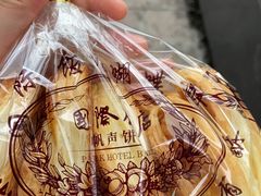 -国际饭店·帆声西饼屋(黄河路店)
