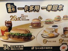 -麦当劳(豫园店)