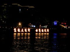 -润和祥小砵头甜酒酿