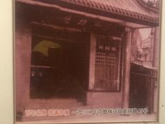 -功德林(南京西路店)