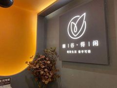 -得闲·高空SPA(东盟店)