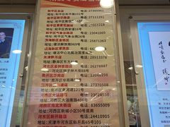 -芦庄子桂顺斋(和平路总店)