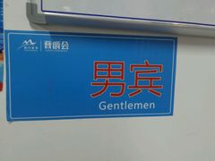 -晋爵会游泳馆(海湾公园店)