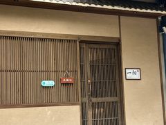 -一阳寿司(麦子街店)