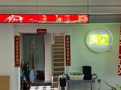 -靓蛙馆
