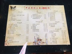菜单-芦花影视主题咖啡馆(沙家浜景区店)