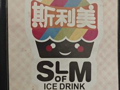 -斯利美(禾祥西路店)