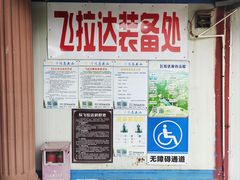 -马头山