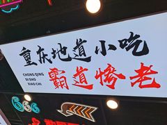 门面-八一好吃街·高品美食广场