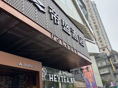 -武汉帝盛酒店(江汉路步行街汉口江滩店)