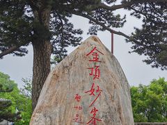 -妙峰山风景名胜区
