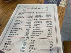-长青菠菜面·烧烤