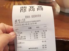 -鼎高高陕西美食(龙德广场店)