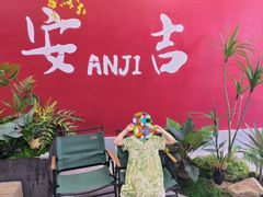 -食光慢宴·安吉土菜馆