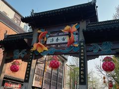 -李百蟹·江南蟹黄面·河景餐厅(夫子庙总店)