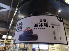 -自黑豆夫·臭豆腐夹馍(四海唐人街店)