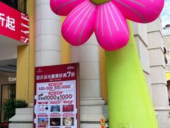 -首创奥特莱斯(西安店)