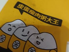 -三米粥铺(万松园店)