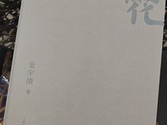 -思南书局(复兴中路店)