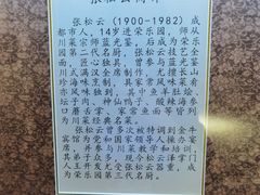 -松云泽