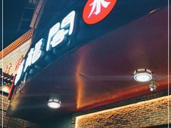 门面-雲蜀龙阁·金牌水煮鱼(方庄店)