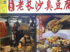 -海大南门夜市(海富街店)