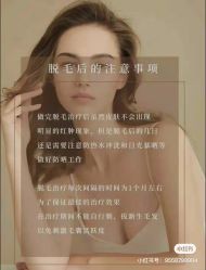 -中科妍美专业脱毛美肤连锁机构
