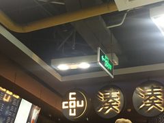 -湊湊火锅·茶憩(新中关购物中心店)