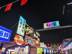 -大学城夜市