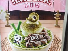 -DQ·蛋糕·冰淇淋(金鹰天地店)