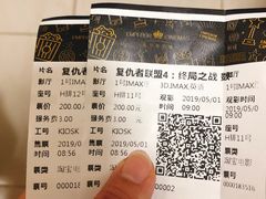 -英皇电影城(英皇集团中心IMAX店)