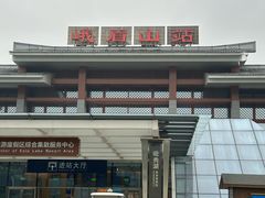 -大众跷脚牛肉馆·非遗传承单位(峨眉山店)